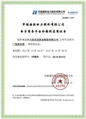 证书17