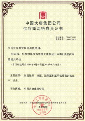 证书18