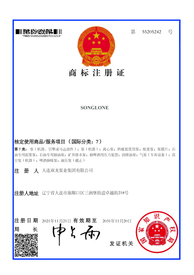 证书